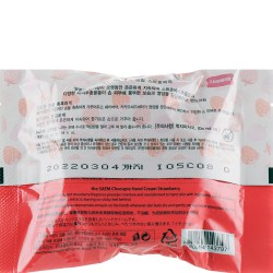 Состав The Saem Chocopie Hand Cream Strawberry